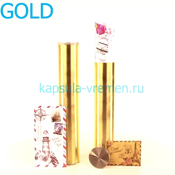 Золотые капсулы времени
