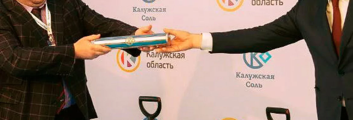 Закладка первого камня будущего завода по добыче соли!